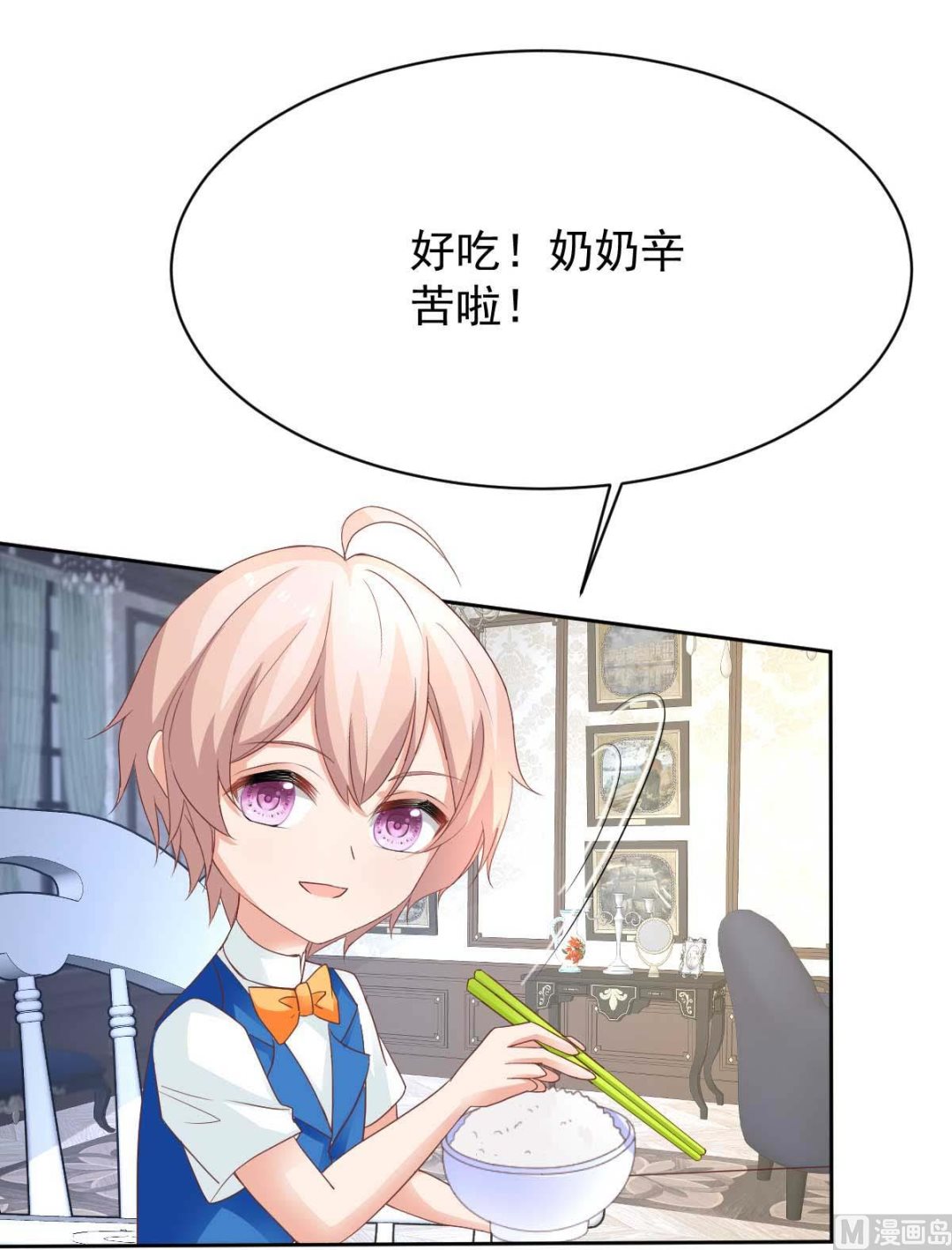 第360话 偏爱6