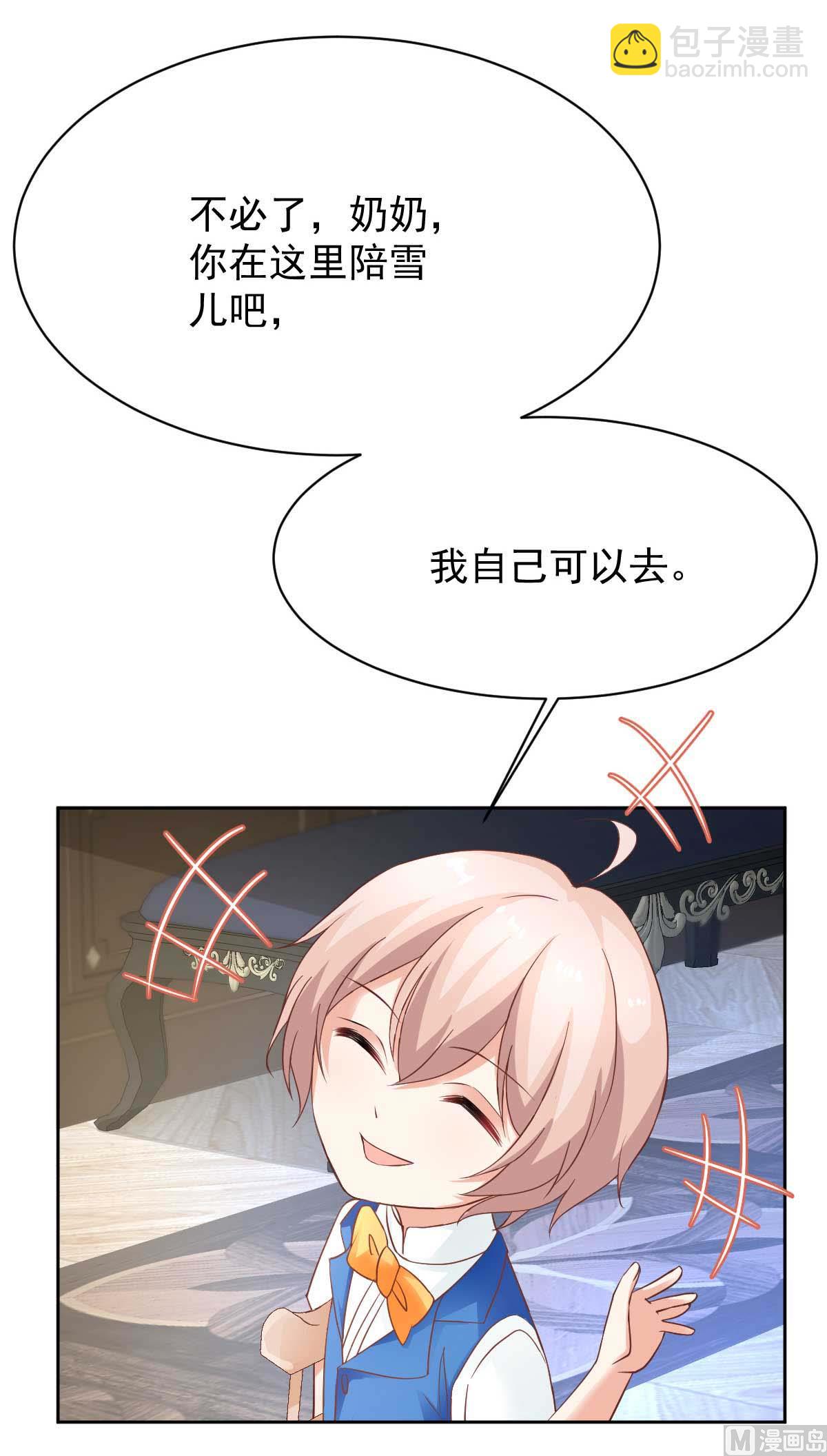 第360话 偏爱63