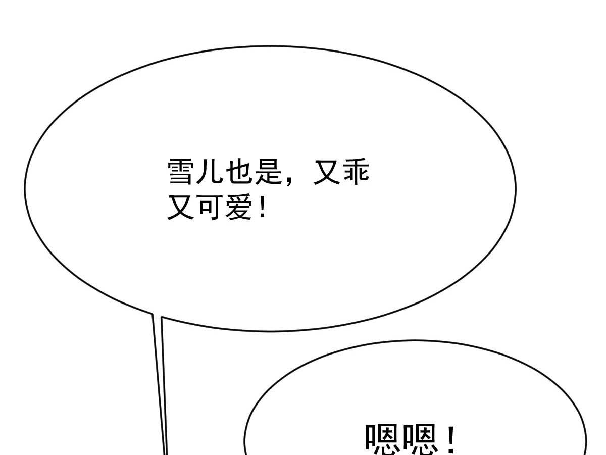 第360话 偏爱65
