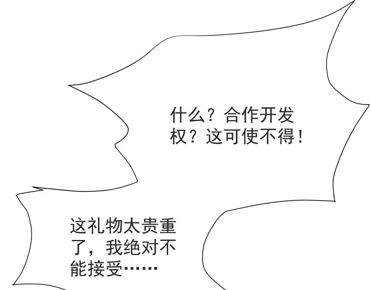 第361话 礼物15