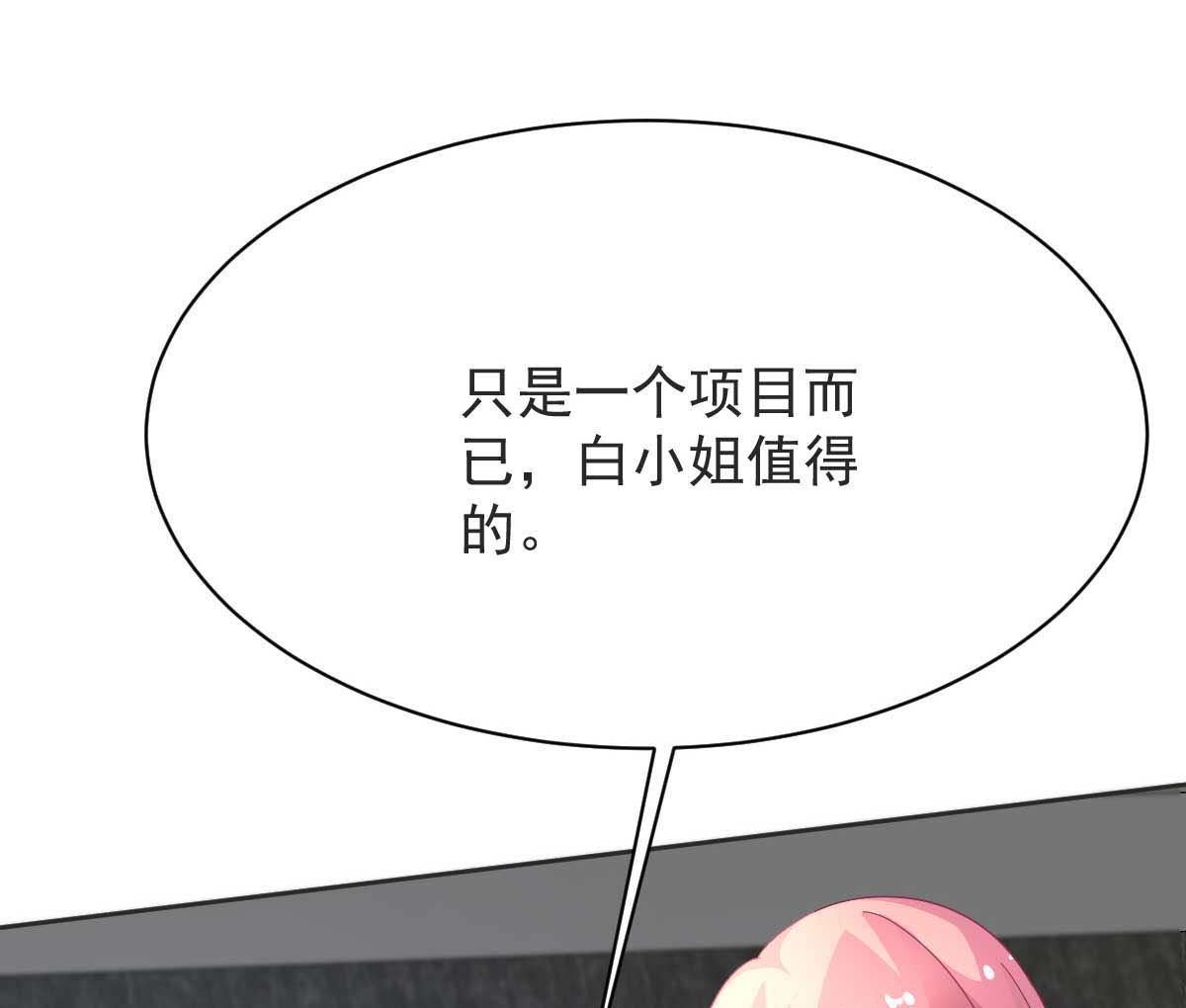 第361话 礼物18