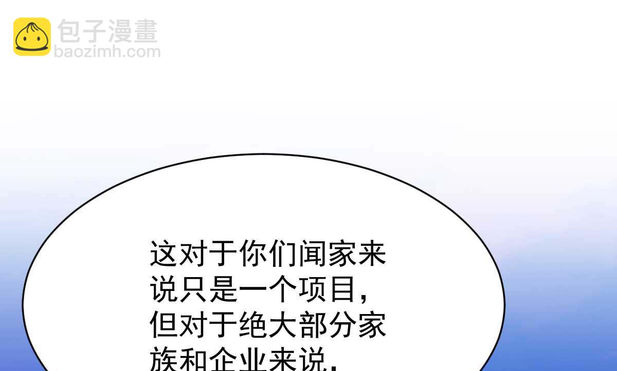 第361话 礼物21