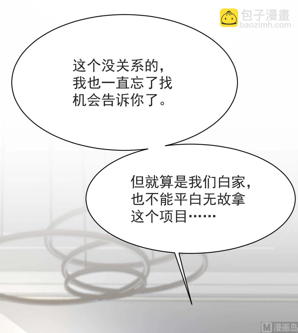 第361话 礼物37
