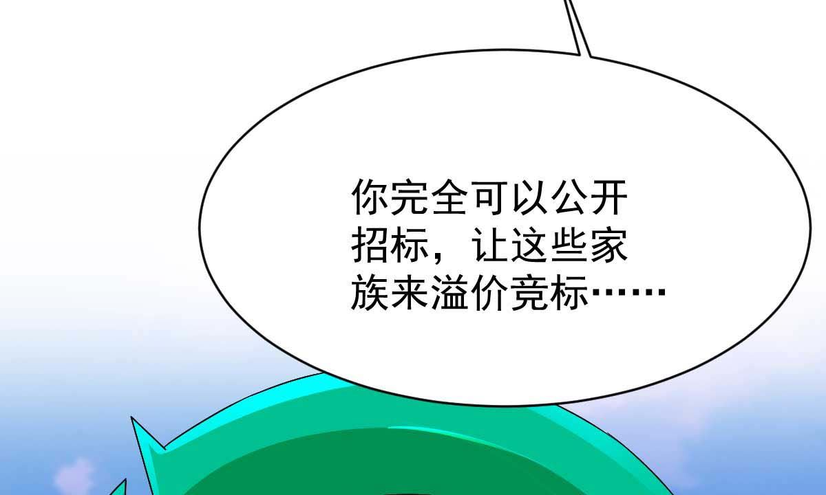 第361话 礼物48