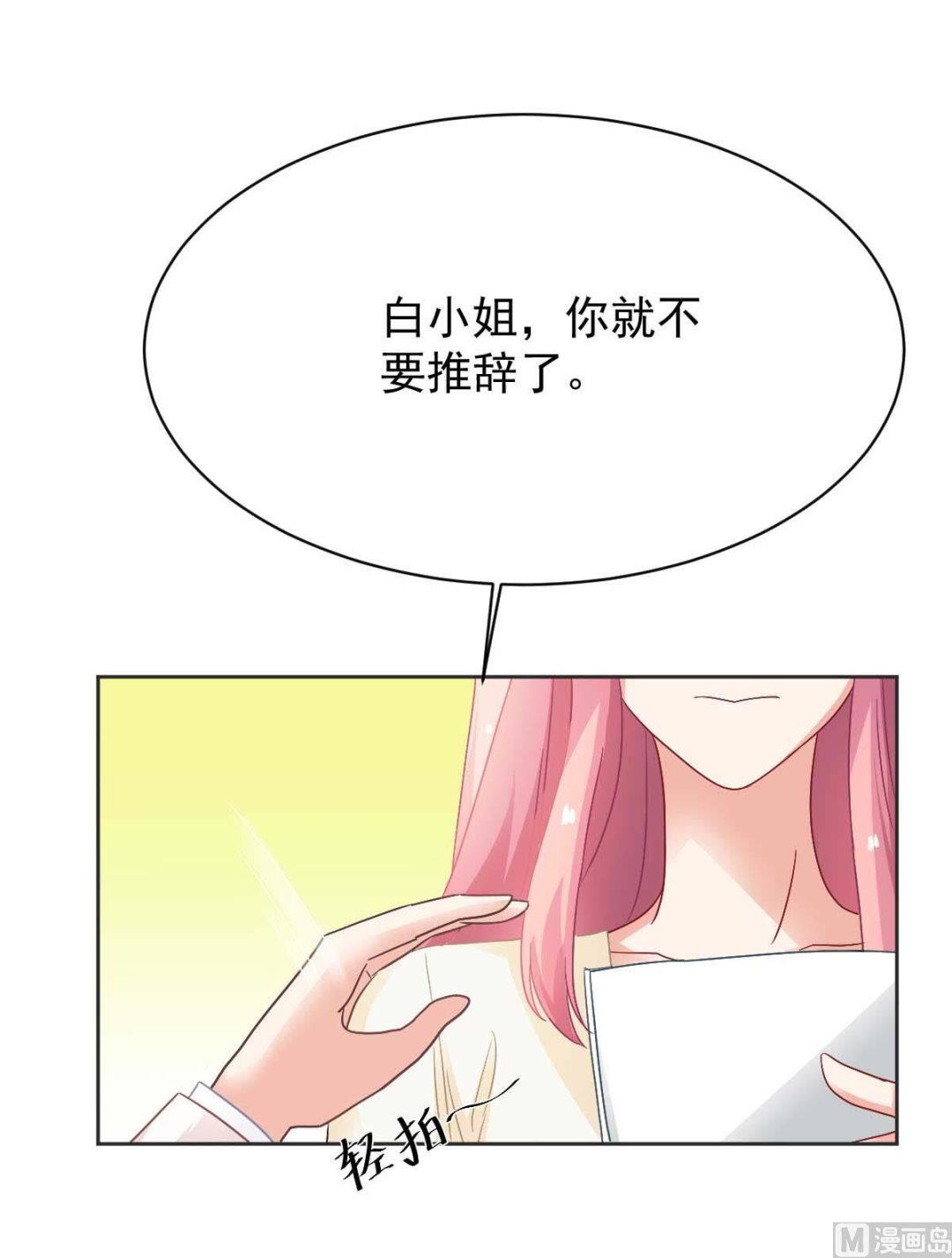 第361话 礼物65