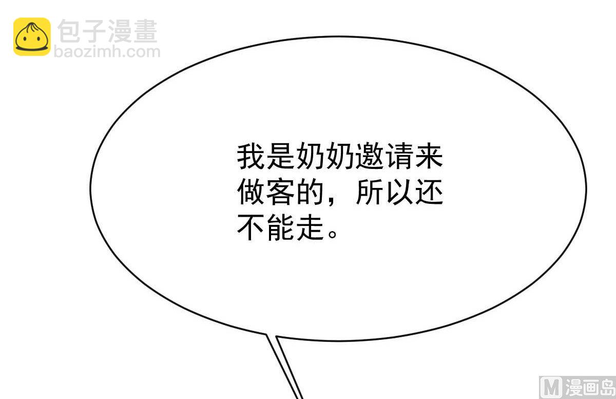 第362话 又起冲突12