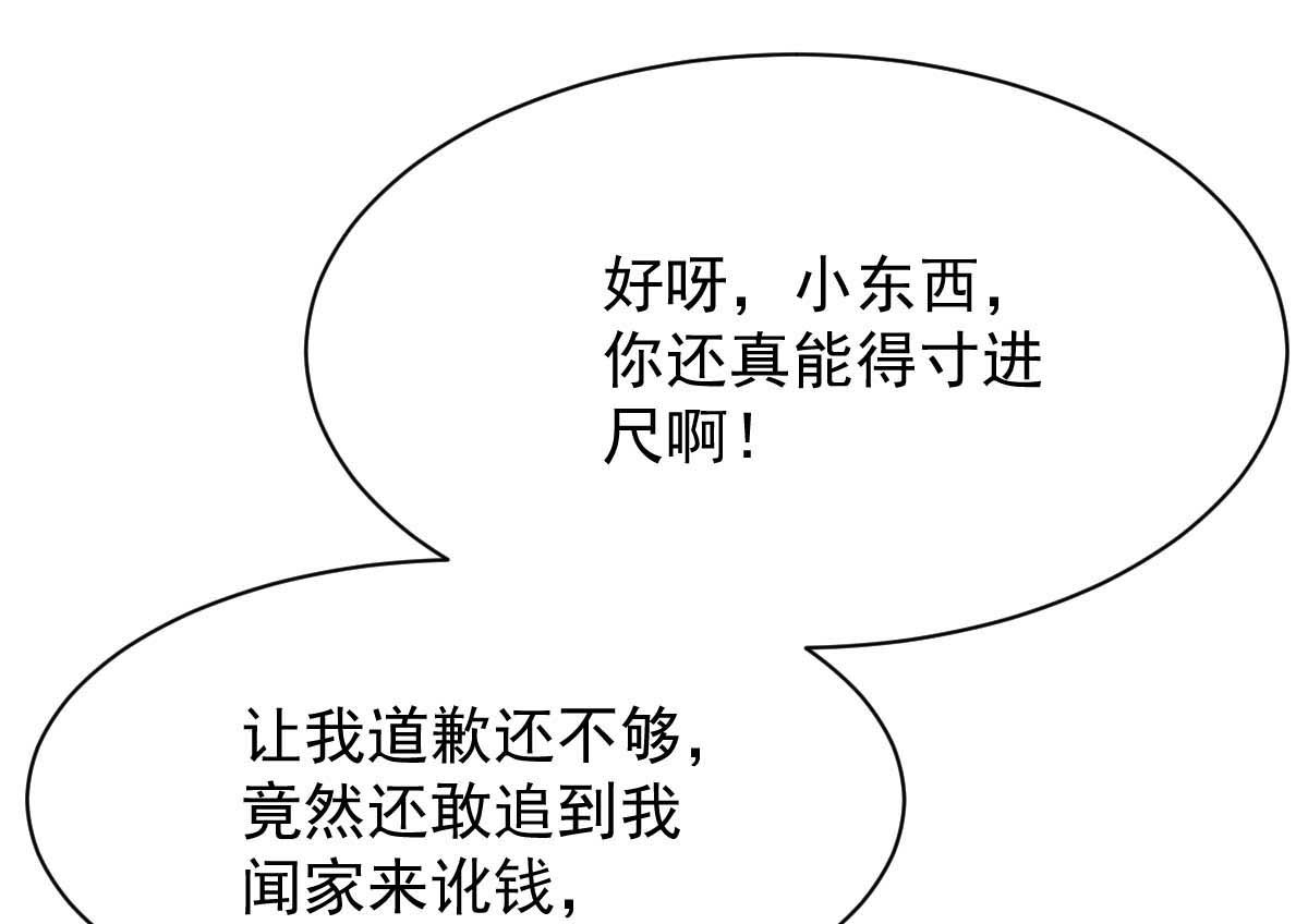 第362话 又起冲突17