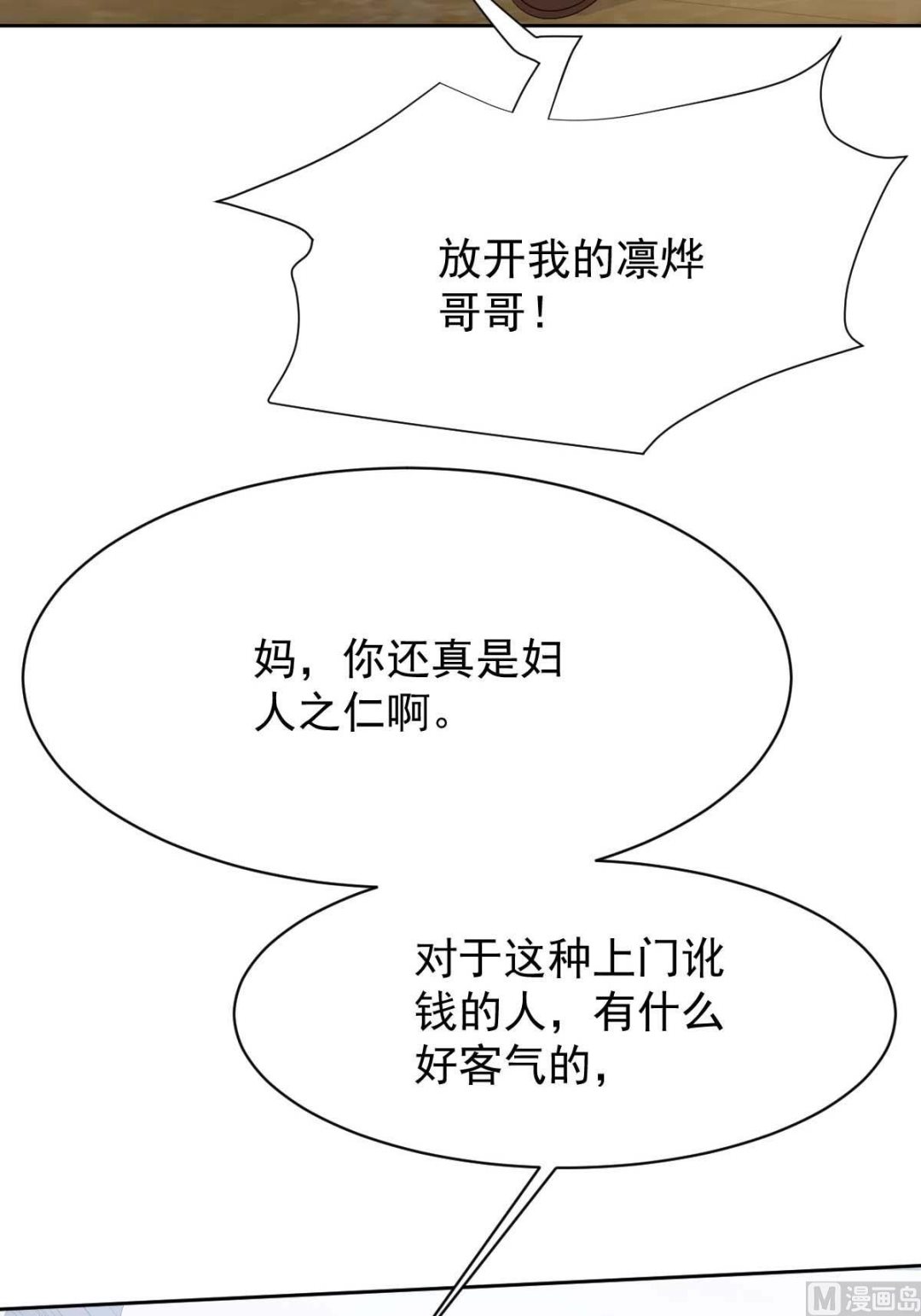 第362话 又起冲突43