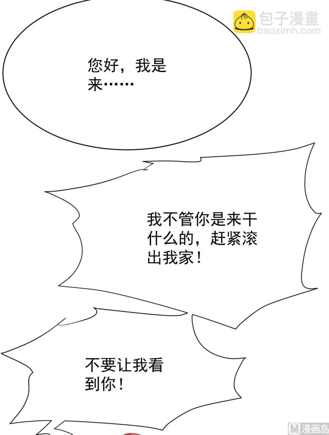 第362话 又起冲突9
