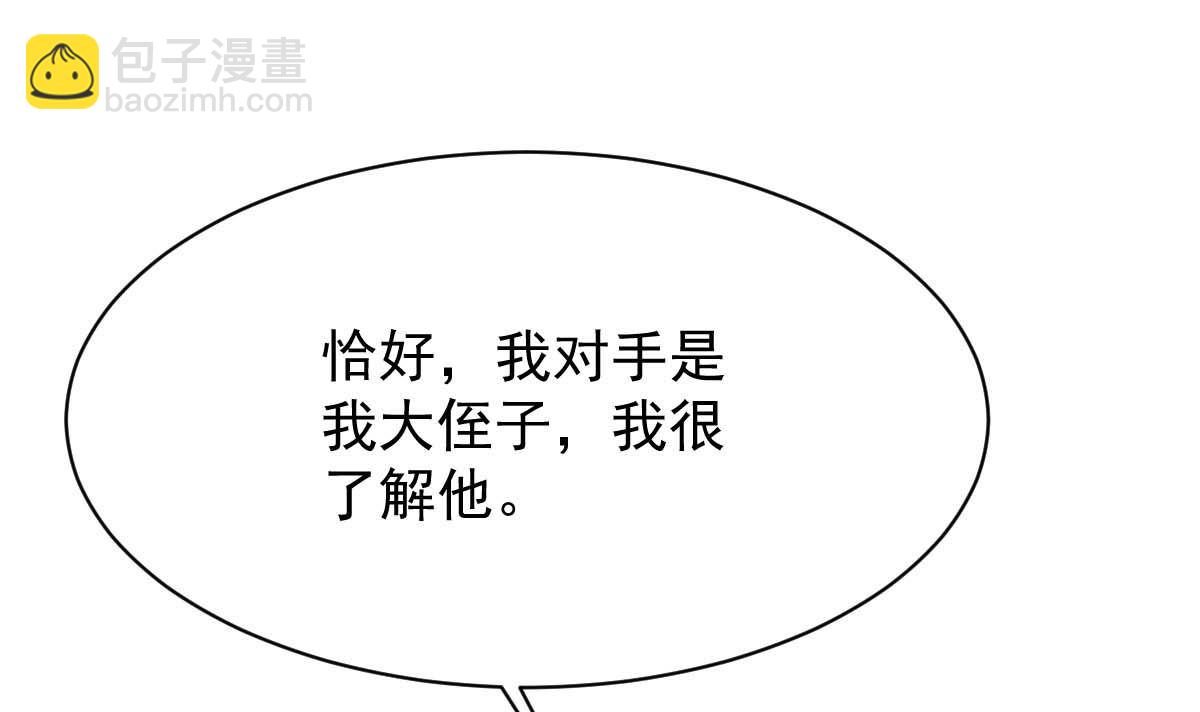 第365话 两个人的阴谋14