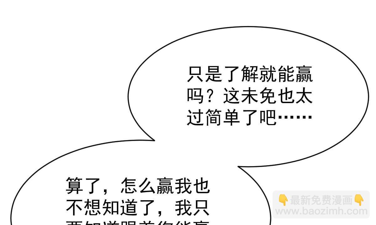第365话 两个人的阴谋17