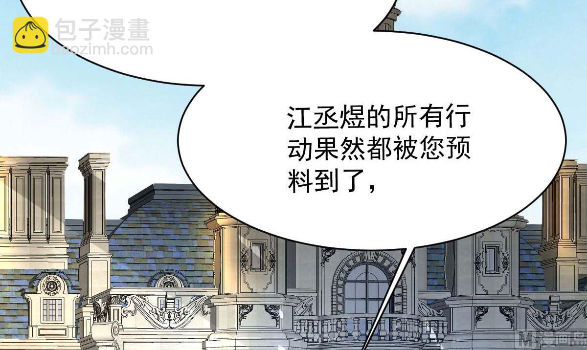 第365话 两个人的阴谋2