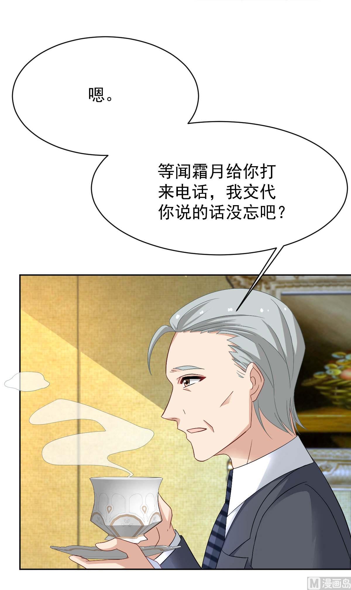 第365话 两个人的阴谋20