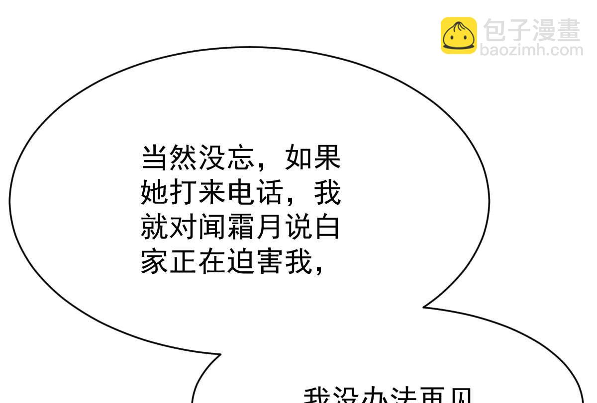 第365话 两个人的阴谋21