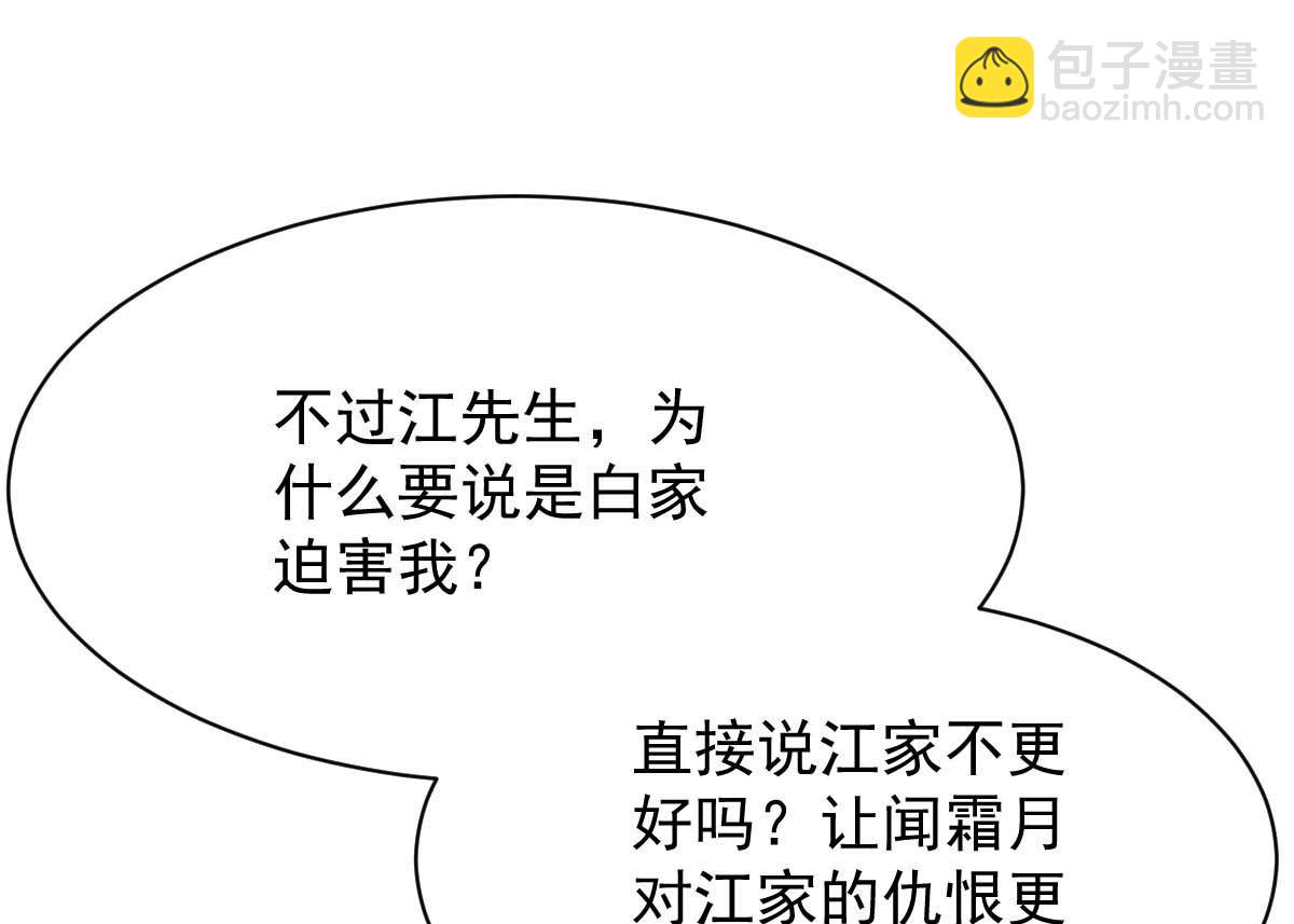 第365话 两个人的阴谋24