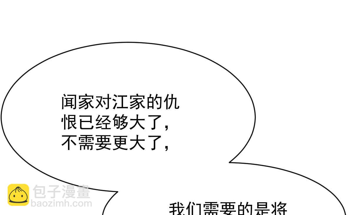 第365话 两个人的阴谋27