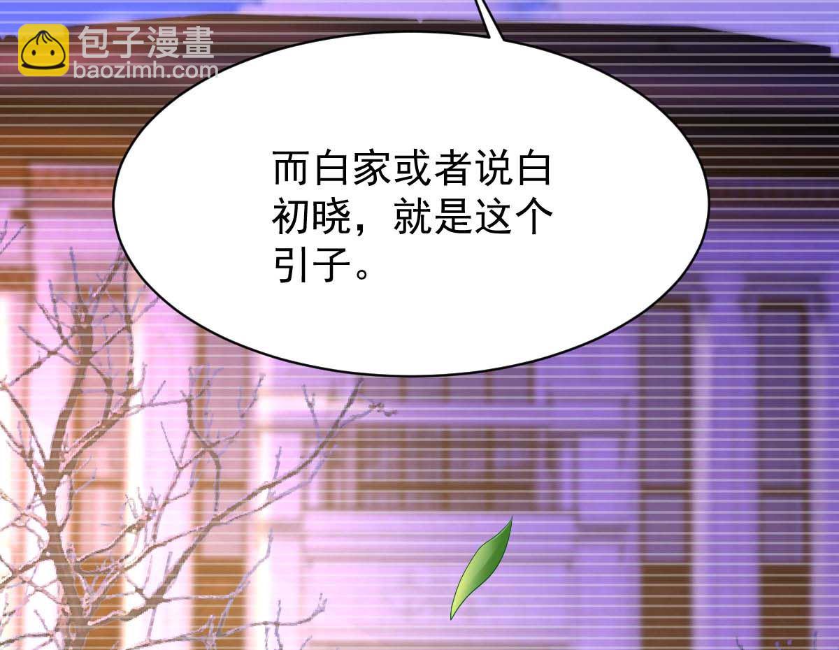 第365话 两个人的阴谋30