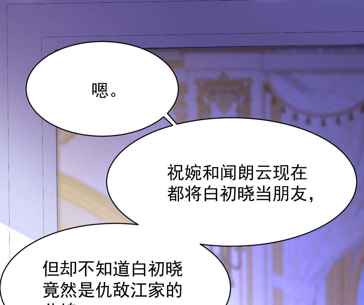 第365话 两个人的阴谋38