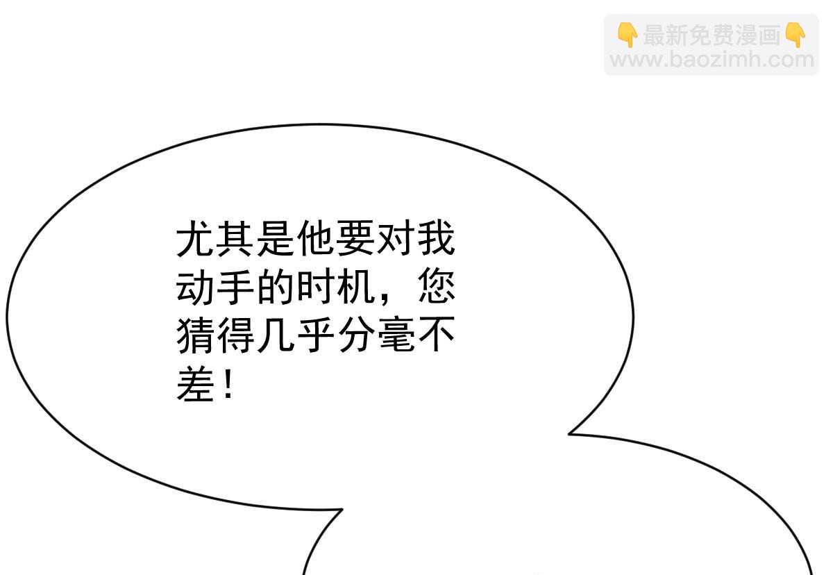 第365话 两个人的阴谋4