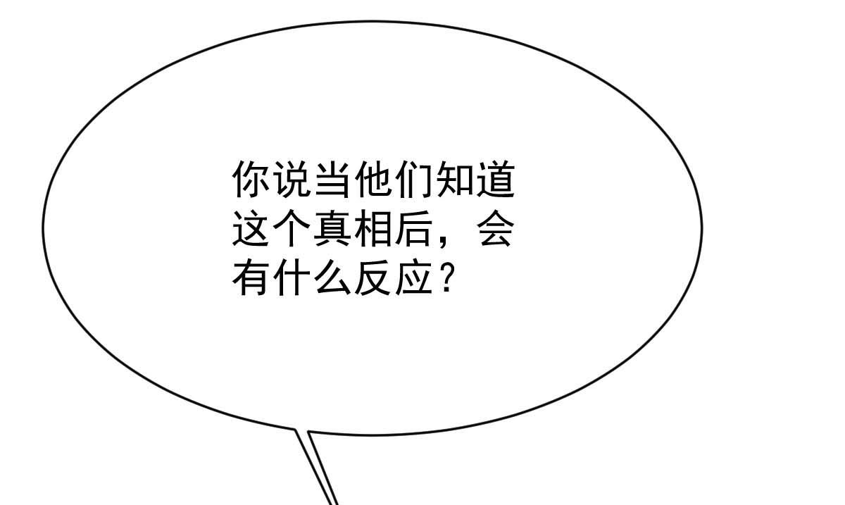 第365话 两个人的阴谋41