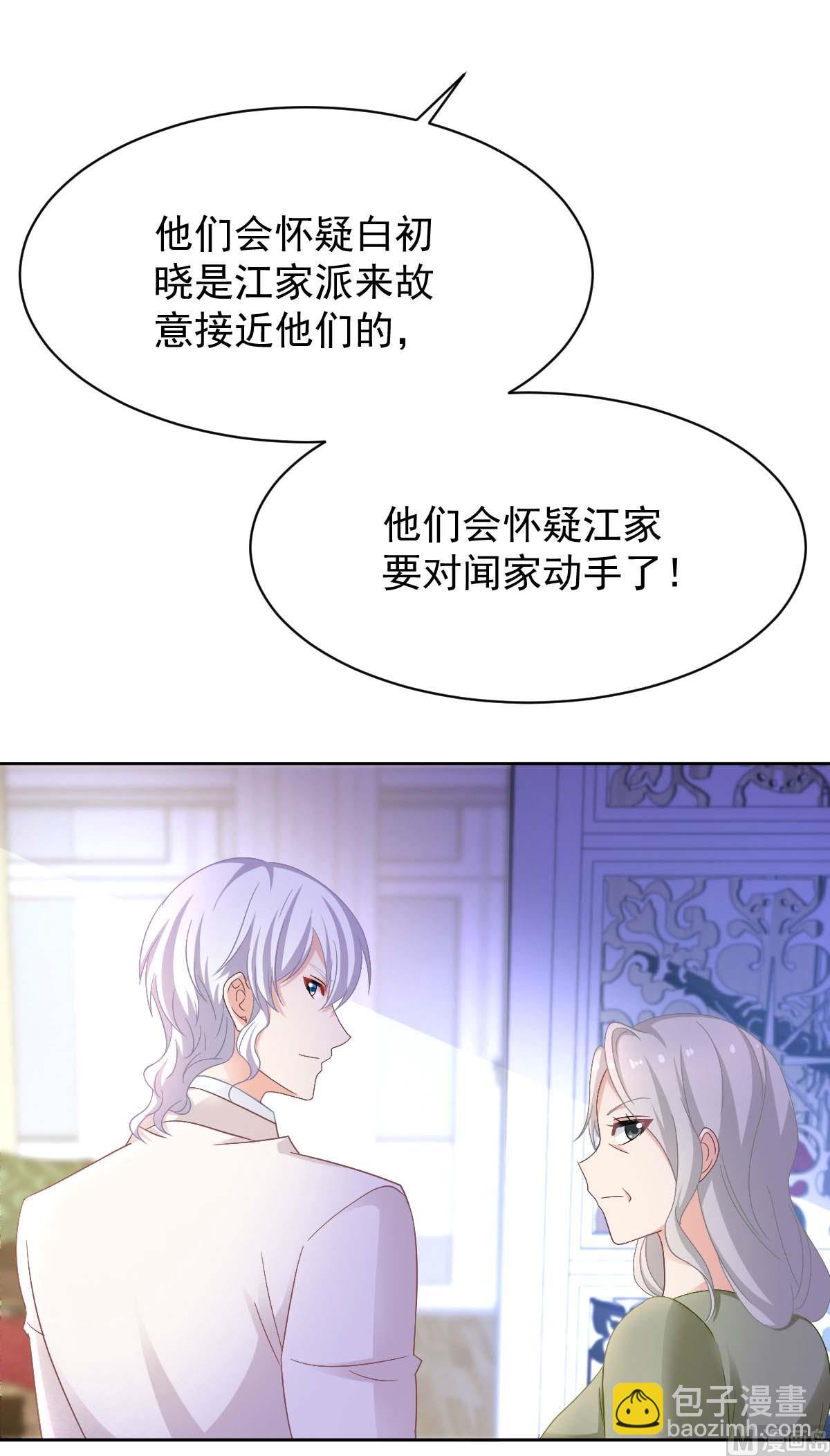 第365话 两个人的阴谋50