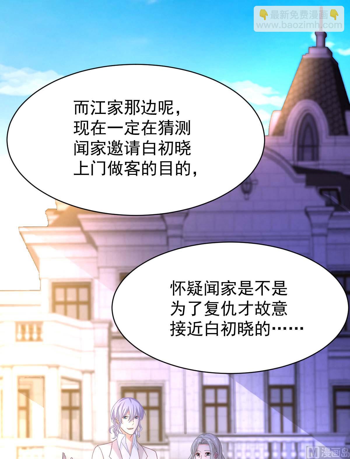 第365话 两个人的阴谋51