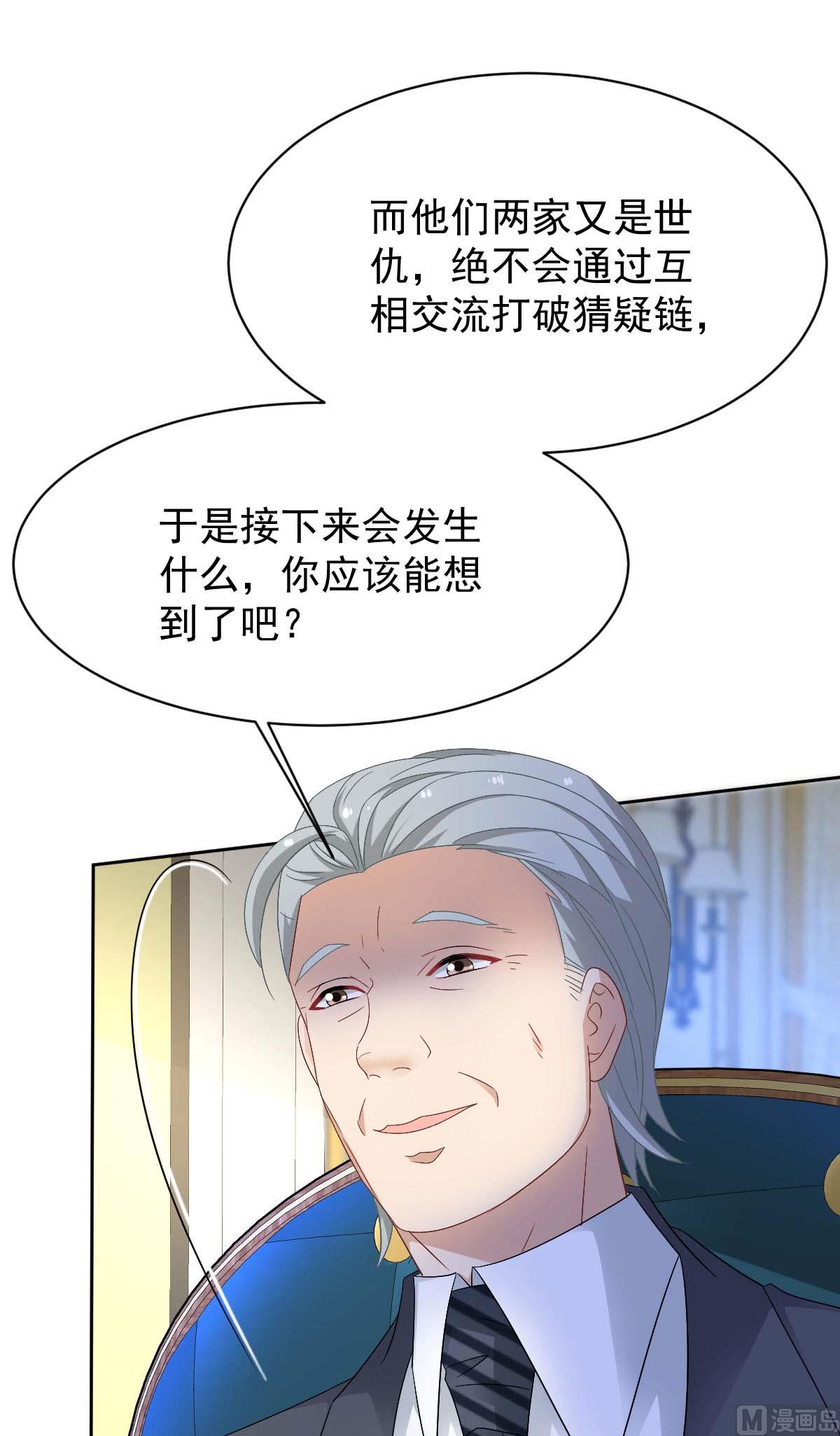 第365话 两个人的阴谋54