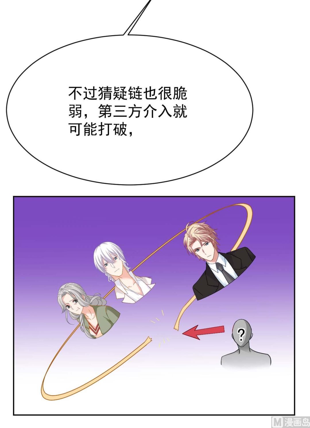 第365话 两个人的阴谋61