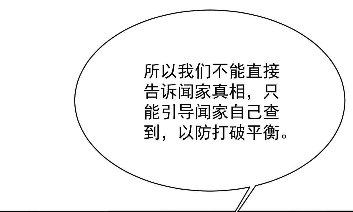 第365话 两个人的阴谋62