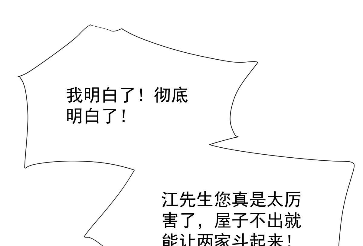 第365话 两个人的阴谋65