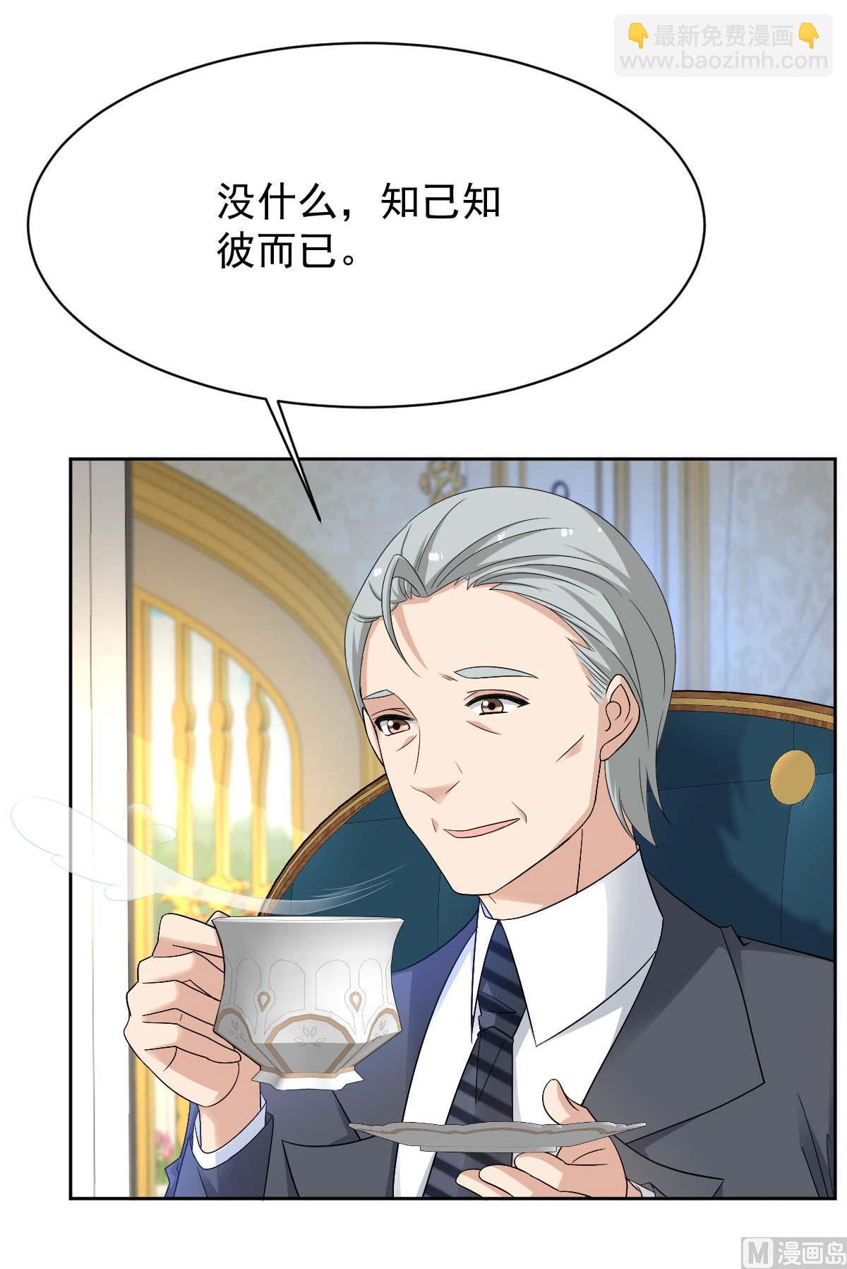 第365话 两个人的阴谋7