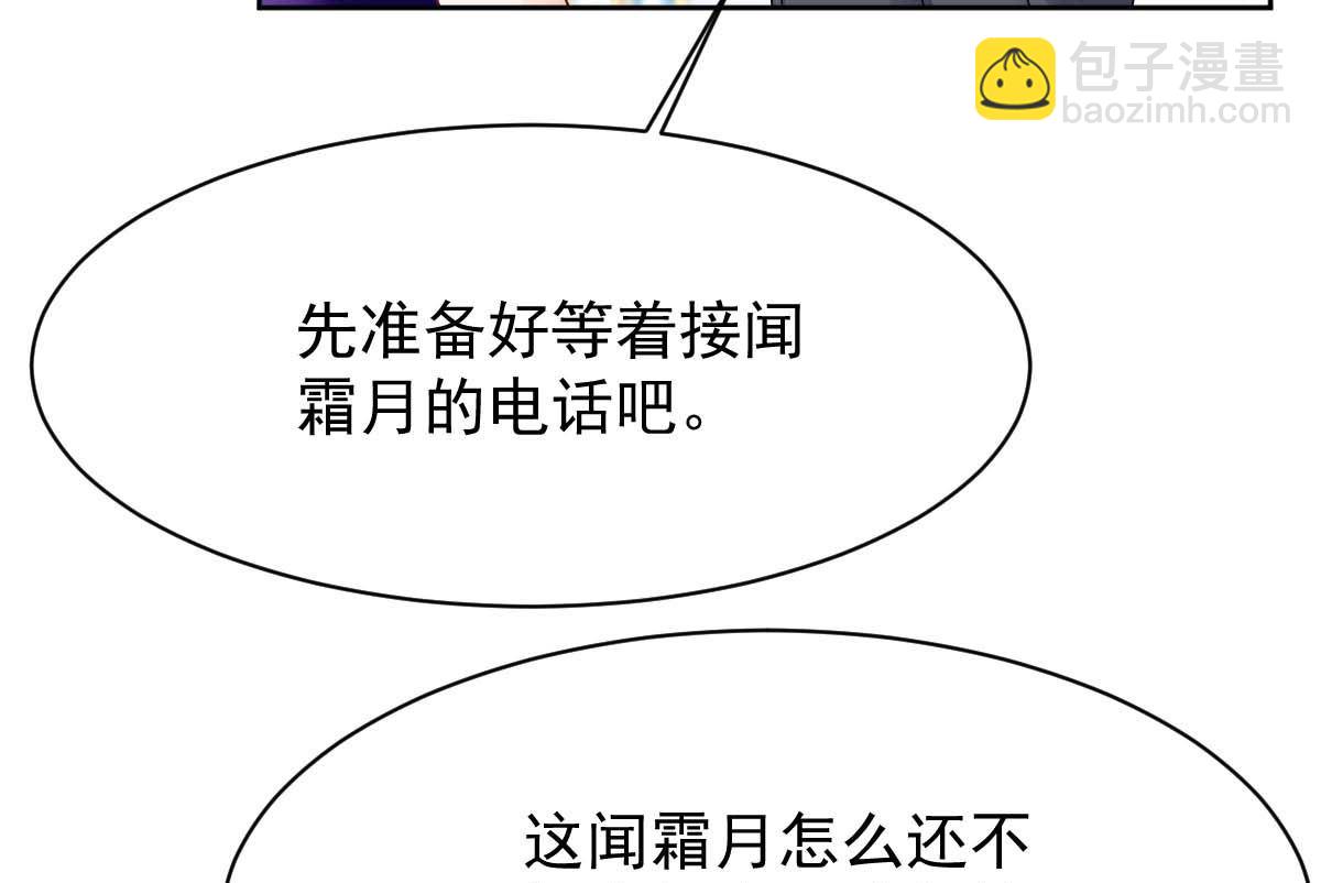 第365话 两个人的阴谋71
