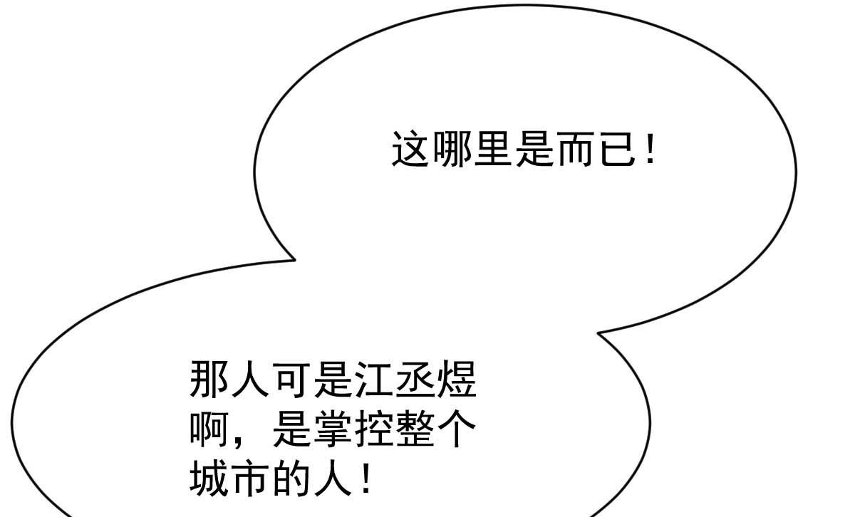 第365话 两个人的阴谋8