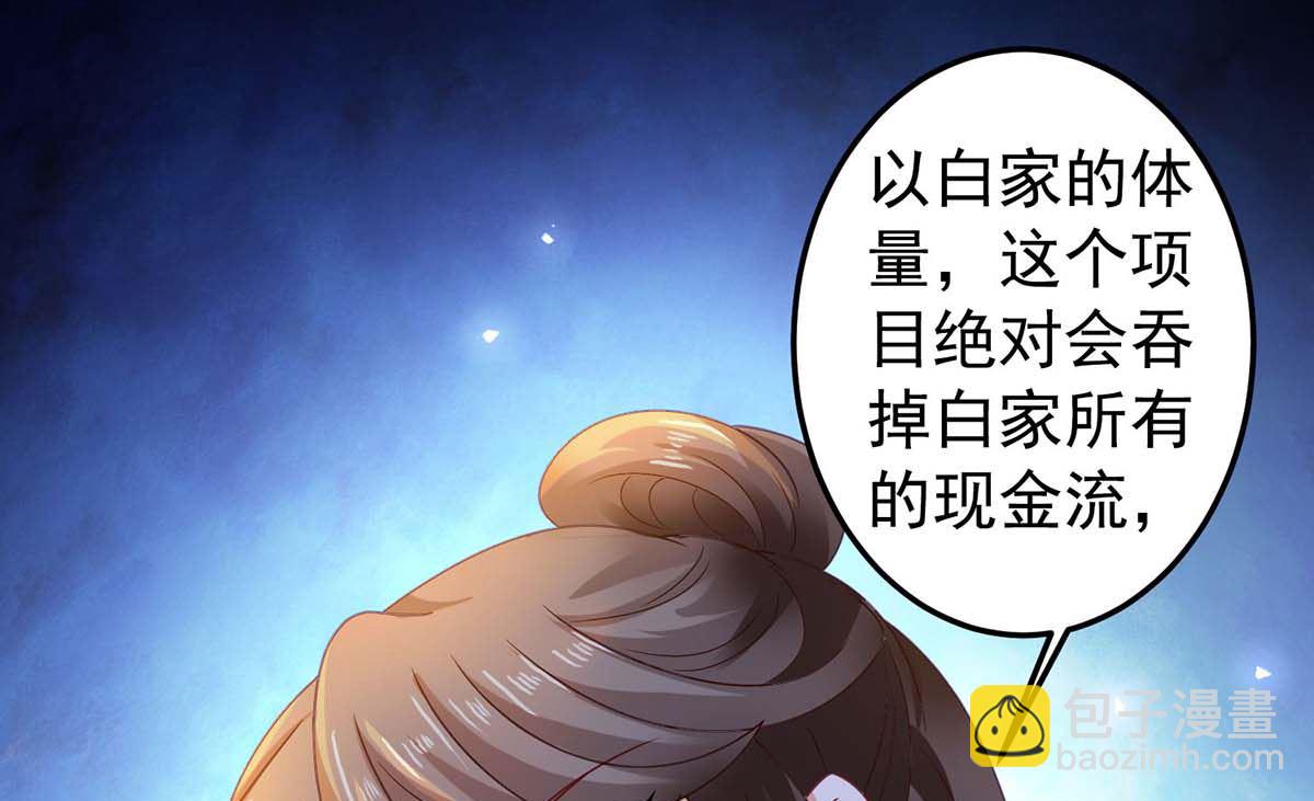 第371话 江家媳妇14