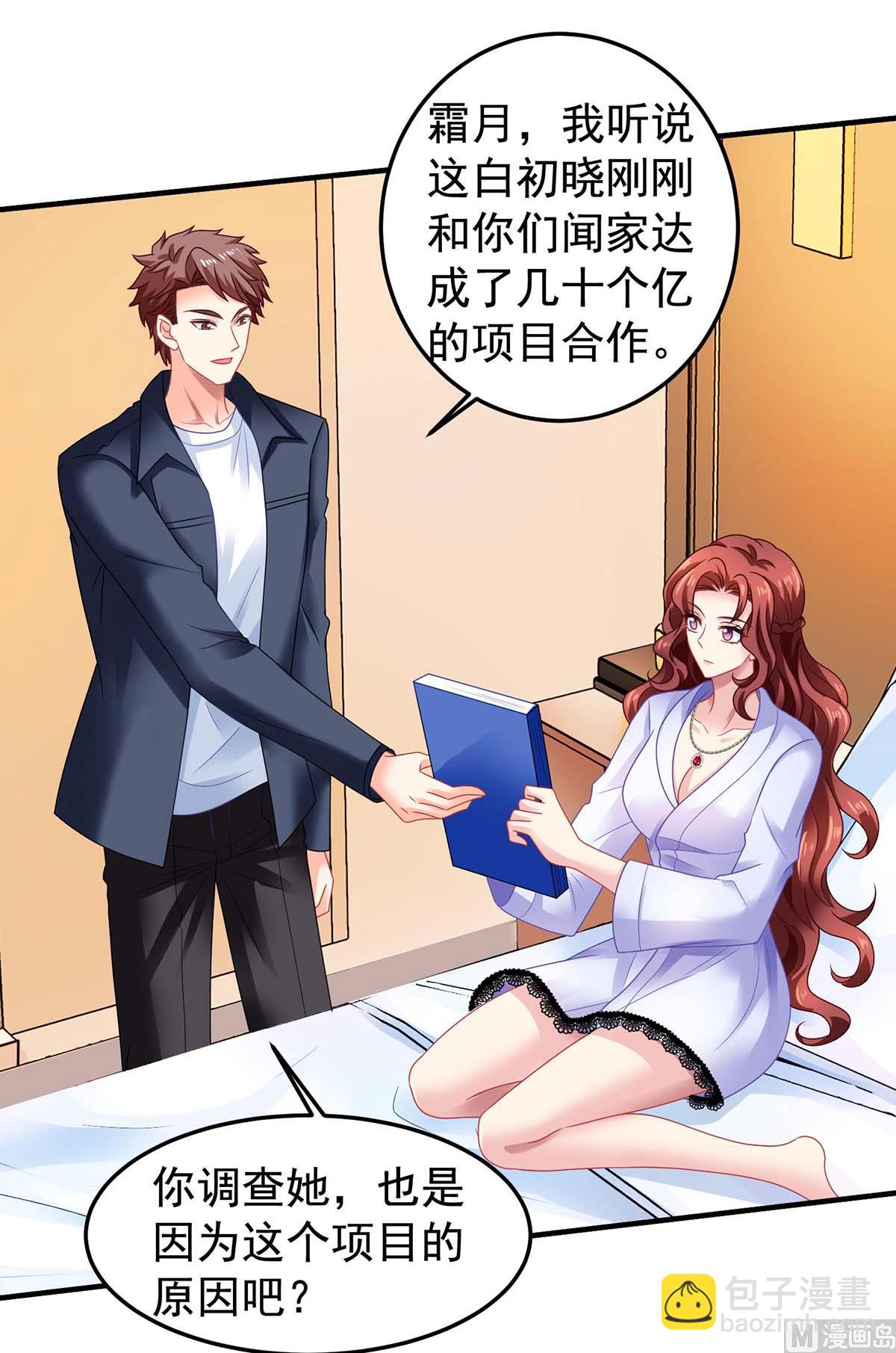第371话 江家媳妇38