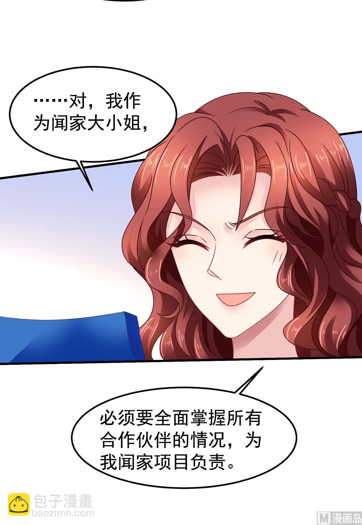 第371话 江家媳妇39
