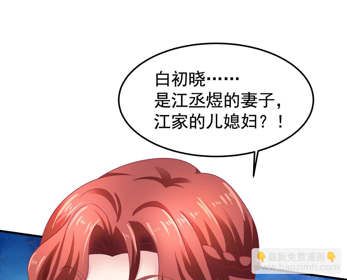 第371话 江家媳妇53
