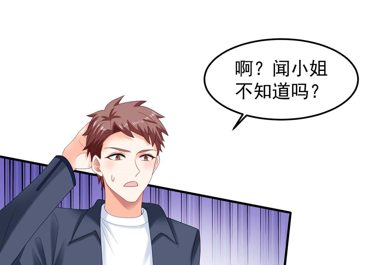 第372话 从中作梗0
