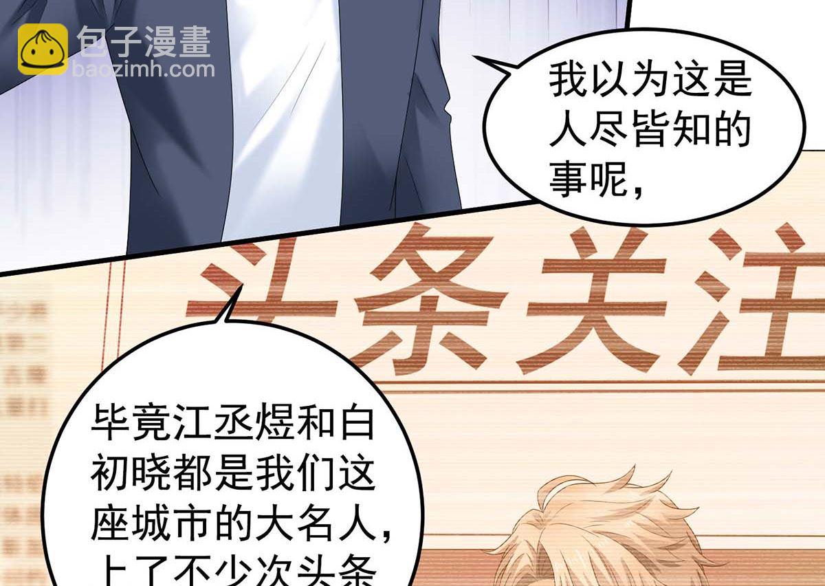 第372话 从中作梗1