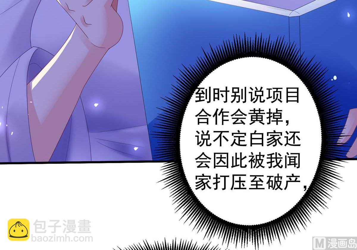 第372话 从中作梗12