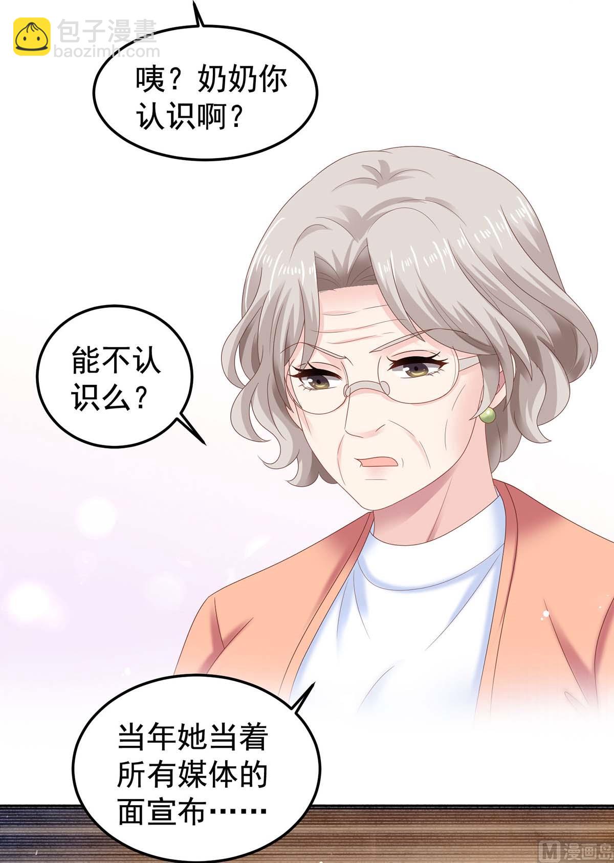 第372话 从中作梗42