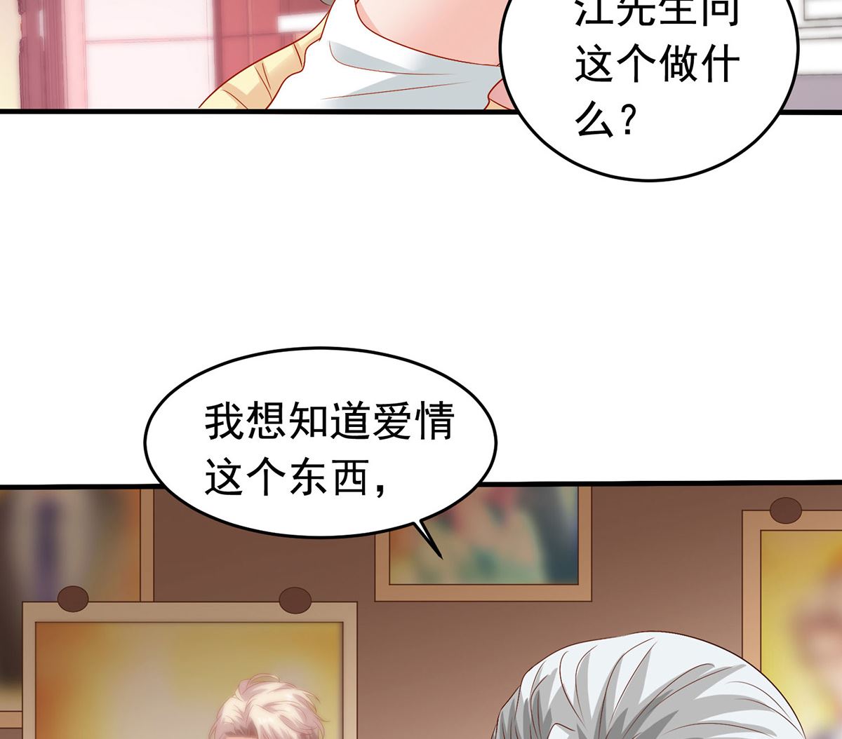 第381话 让你记住我的方法1