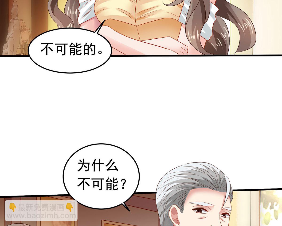 第381话 让你记住我的方法10