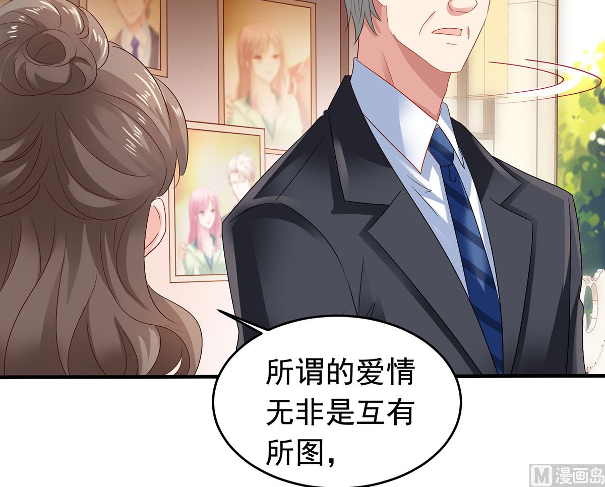 第381话 让你记住我的方法11