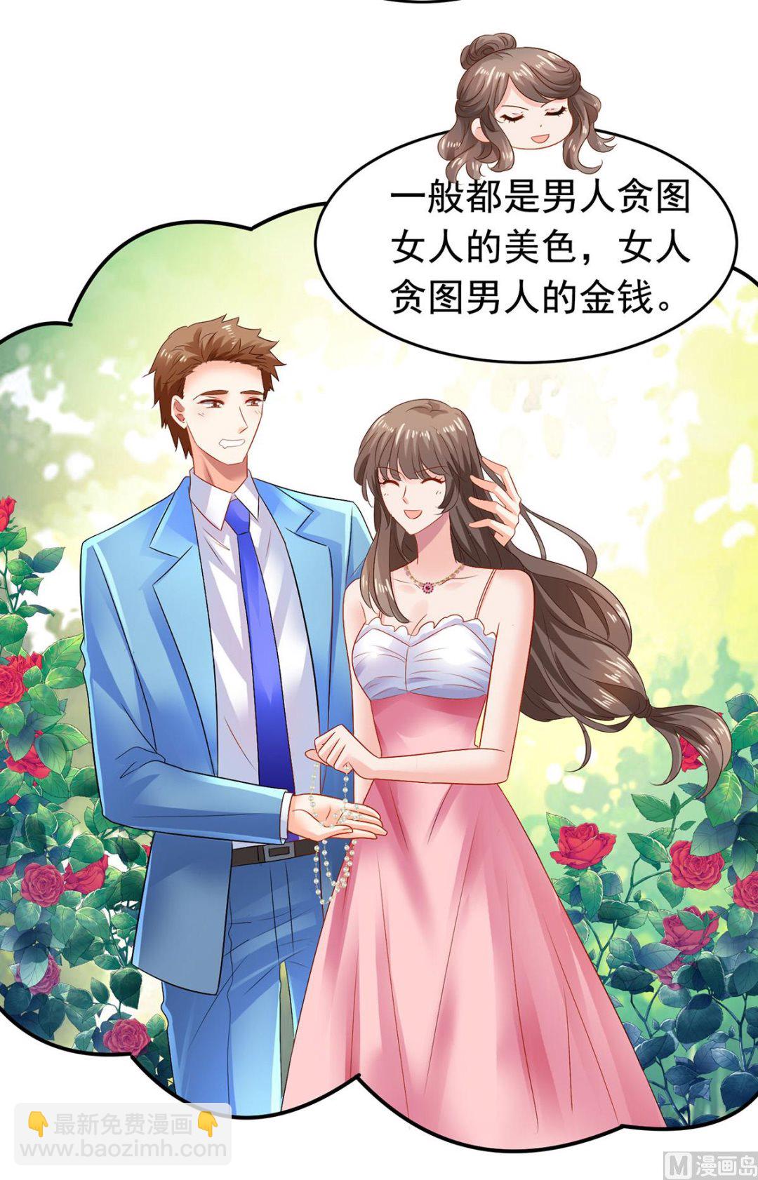 第381话 让你记住我的方法12