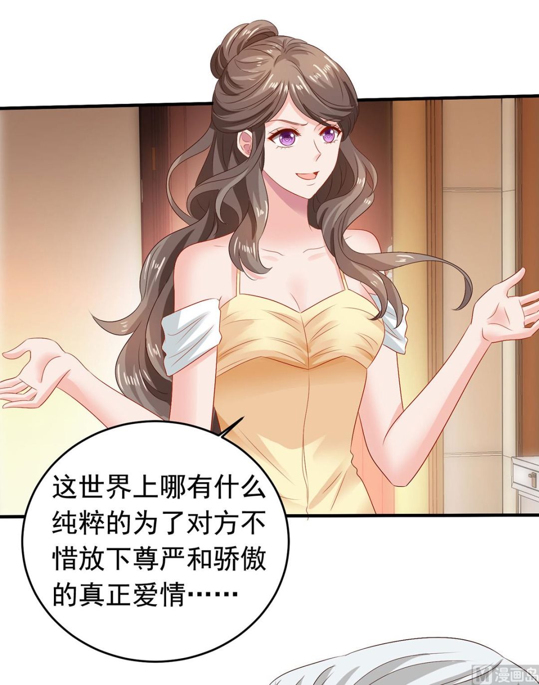 第381话 让你记住我的方法13