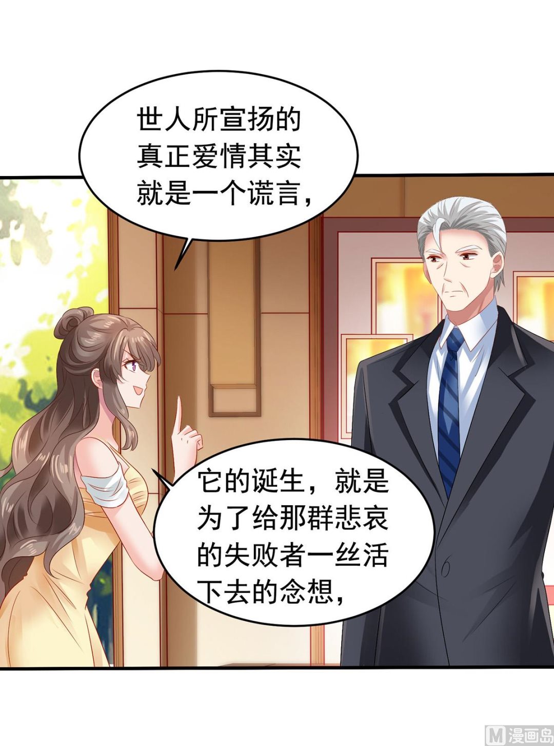 第381话 让你记住我的方法15