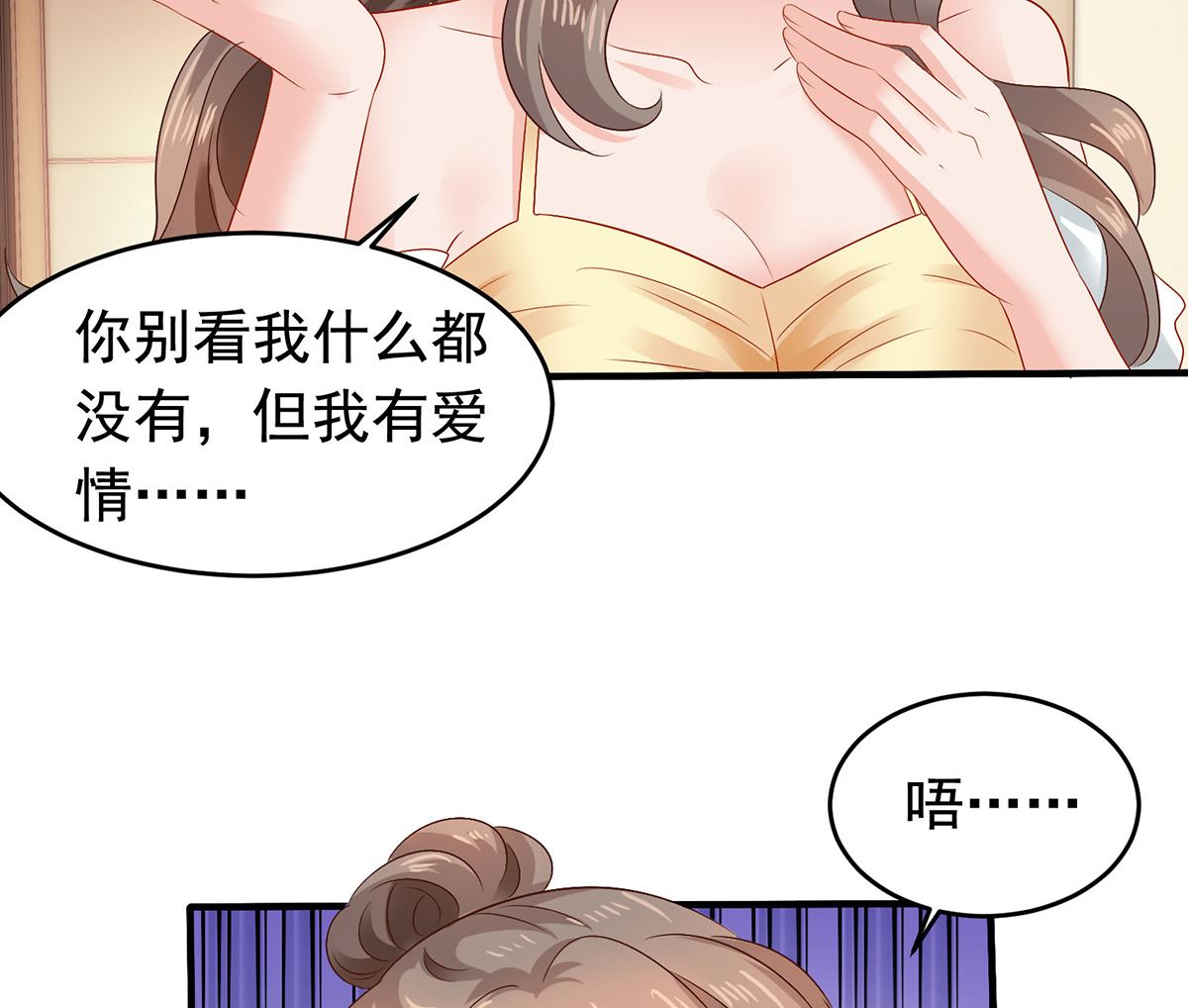第381话 让你记住我的方法17