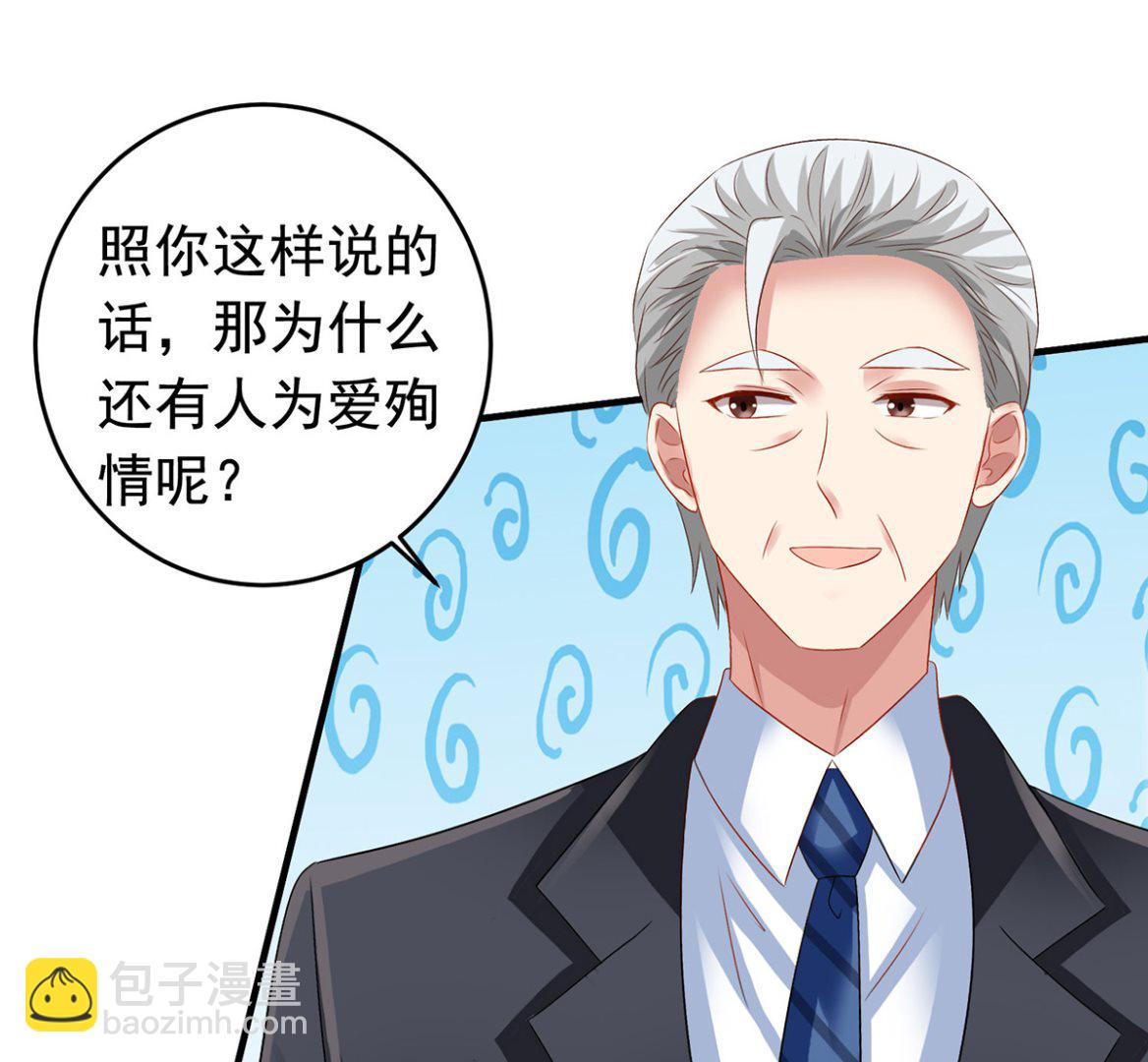 第381话 让你记住我的方法19