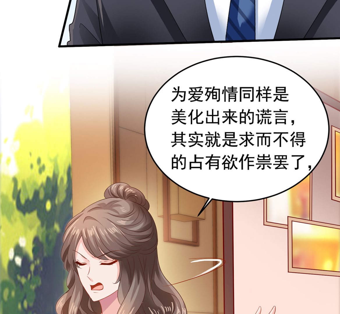 第381话 让你记住我的方法20